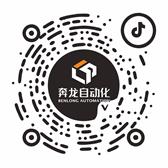 奔龍自動(dòng)化科技有限公司